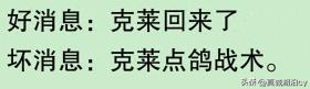 2023年澳门开奖结果，全面把握解答解释策略：克莱回来了？网友：必有惊人之举引发热议！  